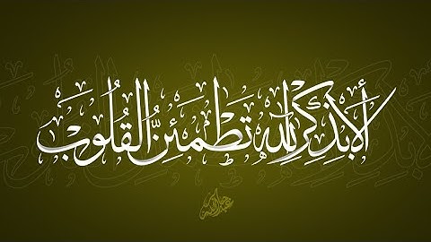 سورة الأنعام بصوت الشيخ ياسر سلامة....