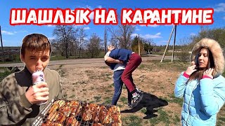 ДРАКА СО ШКОЛЬНИКОМ, ПЬЕМ ПИВО! ЖАРИМ ШАШЛЫК НА КАРАНТИНЕ! ПРАЗДНИК КАНАЛА 70 К