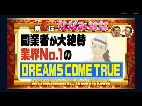 ななみなな　大阪LOVER  未来予想図Ⅱ