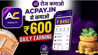 How to earn money from Ac Pay | Ac Pay app | Real or Fake | Ac Pay earning app | Daily earning app screenshot 4
