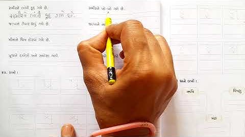 std 2 kallol bhag 22 path 2 page no.35, 36