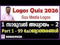 Logos Quiz 2026 1 Samuel Chapter 2 Bible Quiz Questions Answers In Malayalam Saa Media 