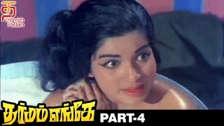 Dharmam Enge Tamil Movie Hd Part 4 Sivaji Ganesan Jayalalitha M.n. Nambiar