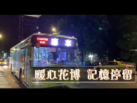 記憶停留「原唱︰藍心羽」請戴上耳機〔忠孝醫院〕暖心歌曲 〕Cover「非官方