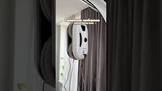 Генеральне прибирання перед пологами 🫧 #прибирання #чистота #лайфхак #clean