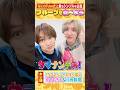 なにわ男子【フルーツを食べよう】なにわ劇場~ミックスジュース作り🍹~