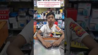 நம்மல சுத்தி இருக்கிறவங்க எப்படி ஏமாத்தலான்னுதான் பாக்கறாங்க#shorts#shortsfeed#shortsvideo screenshot 2