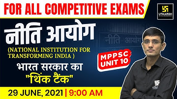 MPPSC | नीति आयोग | NITI Aayog | National Institution For Transforming India | By Kuldeep sir