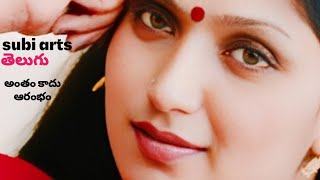 భువనేశ్వరి in అంతం కాదు ఆరంభం romantic fantasy suspense thriller series
