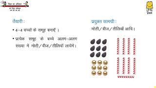 Joyful Learning-Activity 20 Math MS