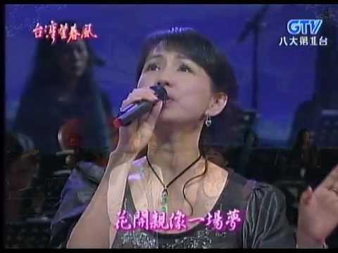 蔡幸娟+蔡小虎_憂愁的牡丹(200710)