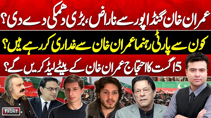 Who Is Betraying Imran Khan? | Khan's Sons Lead August 5 Protest? | On The Front With Kamran Shahid