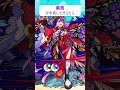 【モンスト】紫苑が水着にきがえたら #shorts