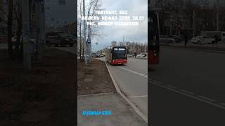 Автобусный маршрут 823 г.Пермь остановка ул. Чкалова #bus #automobile #автобус #prm #нефаз #nefaz