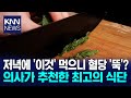 저녁에 상추와 깻잎을 먹으면 혈당에 도움이 된다.