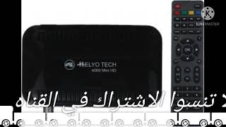 اسعار رسيفر iptv بدون طبق فى مصر ٢٠٢١ في مصر 2020