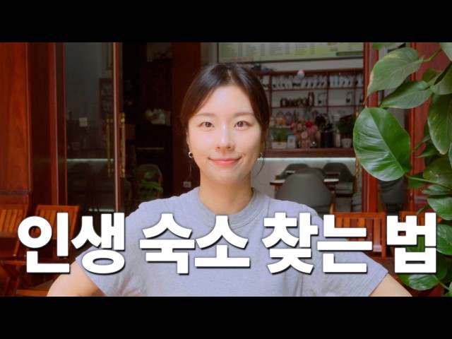 나만의 인생 숙소, 이렇게 찾습니다 (feat.트립닷컴)