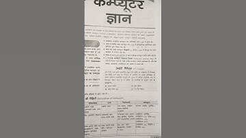 Computer for KVS with details #prt #primaryteacher #kvs #exam #teaching #tgt #pgt #computer