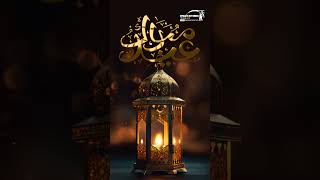 ברכה לחג עיד אל-פיטר 2024