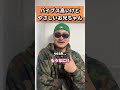 #バイブス高いけどやさしいお兄ちゃん#全員幸あれ