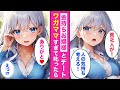 ドＳ娘がまさかのデレデレ💘嫌われる覚悟で放った一言で心を開いてくれた件【AI漫画】【漫画】