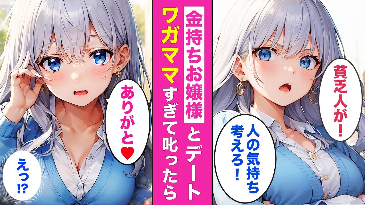ドＳ娘がまさかのデレデレ💘嫌われる覚悟で放った一言で心を開いてくれた件【AI漫画】【漫画】