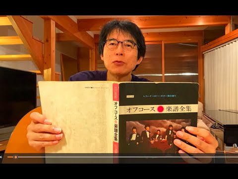 汐風のなかで（オフコース、鈴木康博さん　ギター弾き語りカバー）