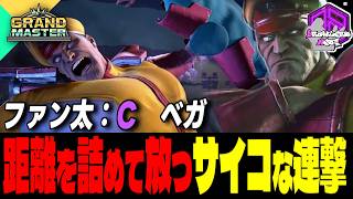 【スト6】ファン太 (ベガ) vs エド , ベガ , ジェイミー ｜ひれ伏せィッ！距離を詰めて放つサイコな連撃