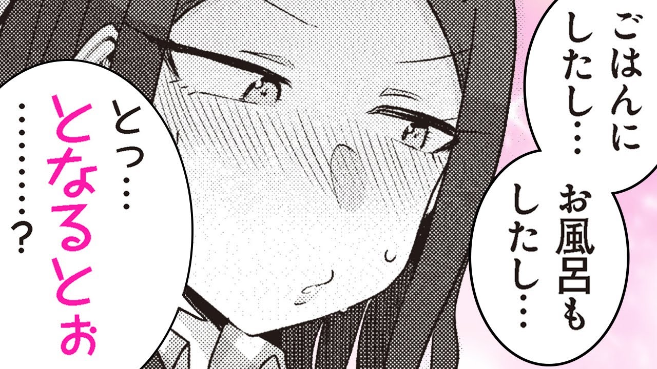 ラブコメ漫画】ドMポンコツ彼女はアレをシたい欲求を抑えきれず