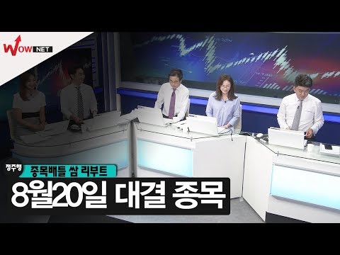 [정주행2] 도화엔지니어링/ 엠에스오토텍/ <strong>유티아이</strong>/ 태림포장 #8/20