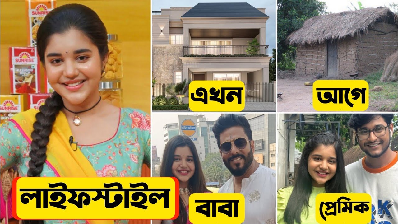 কুসুম - আসল পরিচয় | পরিবার | বয়স | বাড়ি | প্রেমিক | Taniska Tiwari Lifestyle Biography