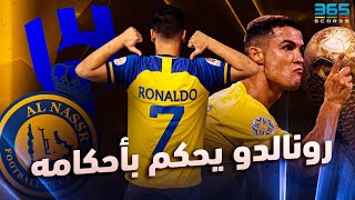 نهائي البطولة العربية | رونالدو يتعملق ويقود النصر للتفوق على الهلال