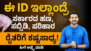 How to Apply For Farmer ID or Fruit ID? | Register Farmer ID in Kannada | Anil Sundar screenshot 1