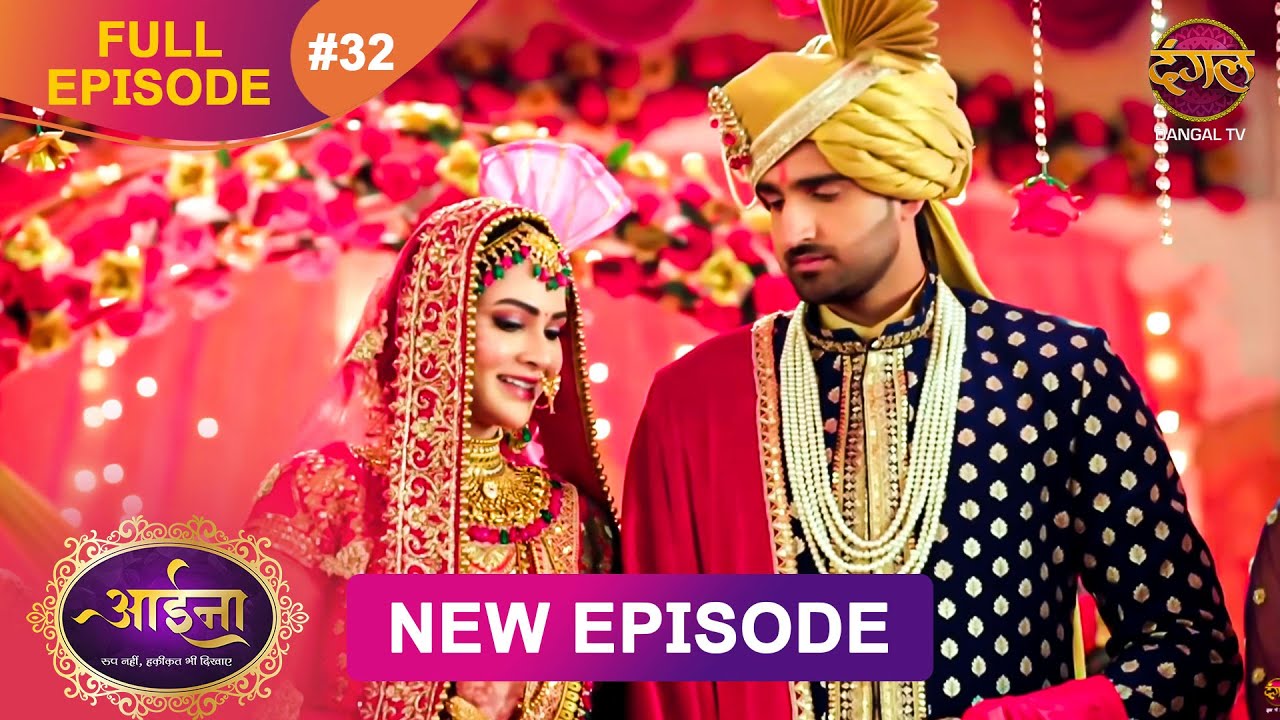 Aaina | Full Episode 32 Sunaina aur Naman ki kahani | Full HD | आईना |  | Dangal TV