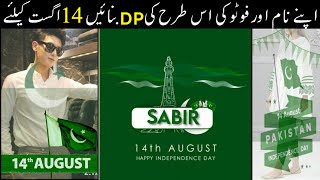 Independence Day dpz with Name | 14 august dp maker | 14 august dp with name screenshot 4