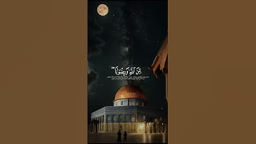 قرآن كريم #محمد رسول الله #راحة_نفسية #حالات_واتس