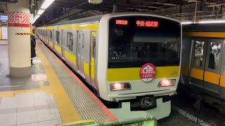 E231系500番台ミツA511編成『中野電車区 100周年HM』が新宿駅を発車するシーン（1802B）2022.2.24