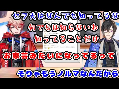 やっぱり何でも知ってるセラフ【セラフ・ダズルガーデン/四季凪アキラ/にじさんじ切り抜き】