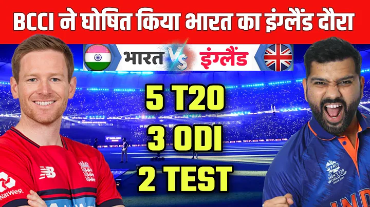 India Tour Of England 2022 Full Schedule Announced...