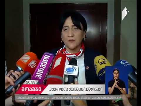 ბრძოლა თბილისის მერობისთვის - რა გეგმა აქვს ირმა ინაშვილს