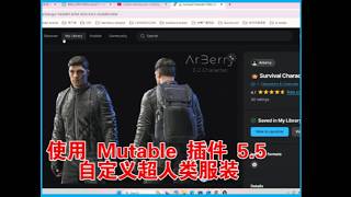Custom Metahuman Clothing Using Mutable Plugin5.5。使用 Mutable Plugin 5.5 自定义超人类服装
