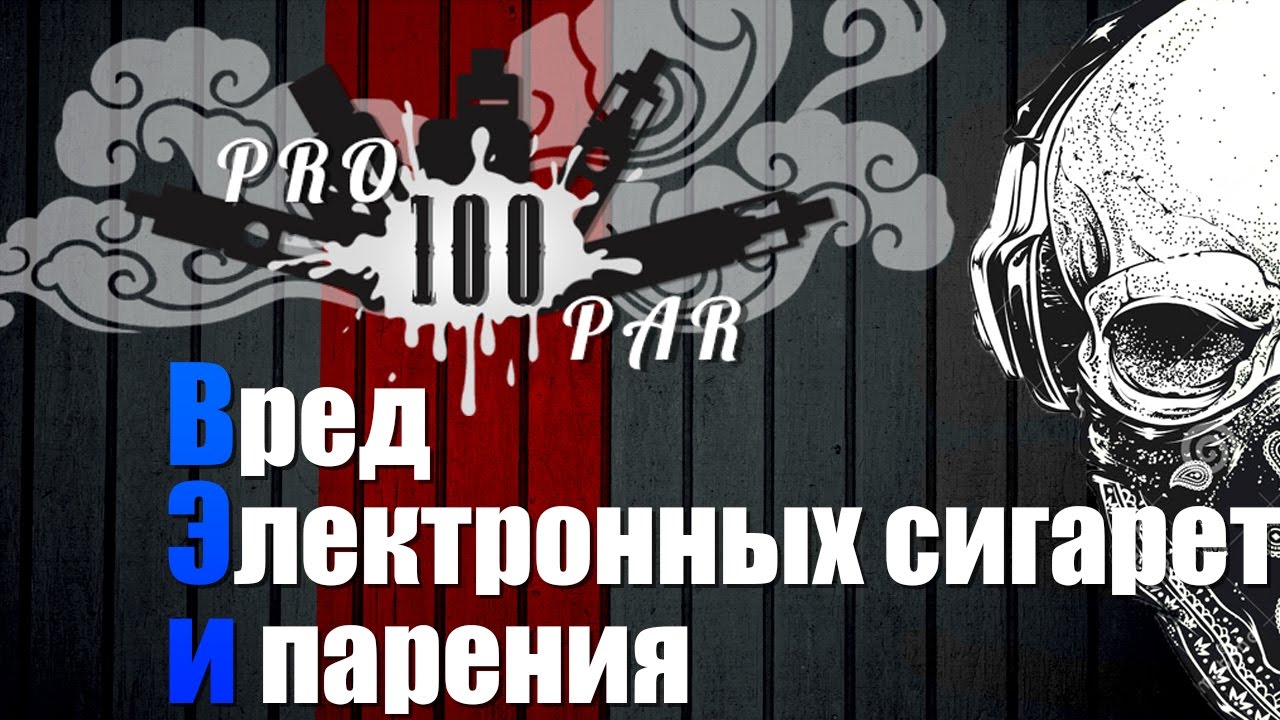 Вредно ли парение?