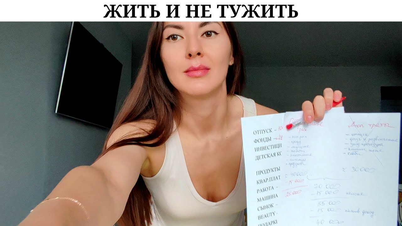 Про экономию и накопления 💸 | Программа минимум и программа максимум 📝 | Пенсия? 👵 |  фен ionix ONE