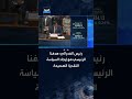 رئيس الفدرالي: هدفنا الرئيسي هو إيجاد السياسة النقدية الصحيحة