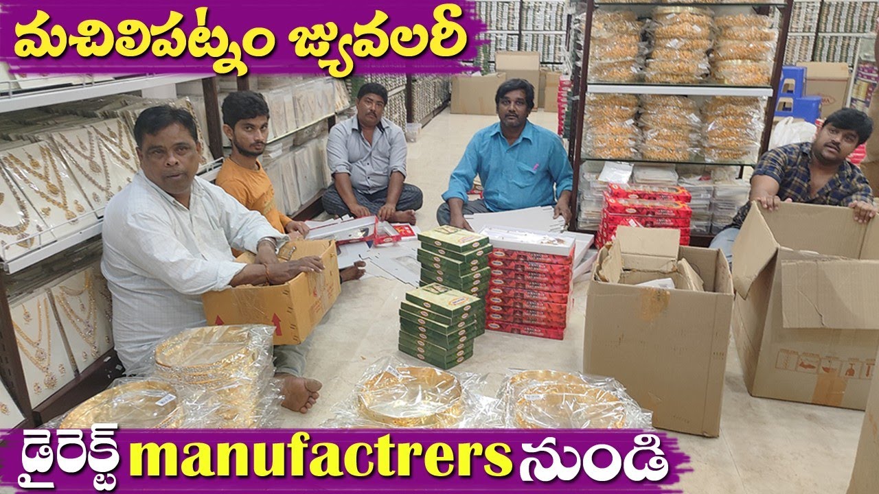 30/-నుండి#మచిలీపట్నంజ్యువలరీ manufacturers రేటుకే అమ్మకం || కొరియర్ చేస్తాం||