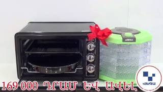 Gifts In Vega - Armenia