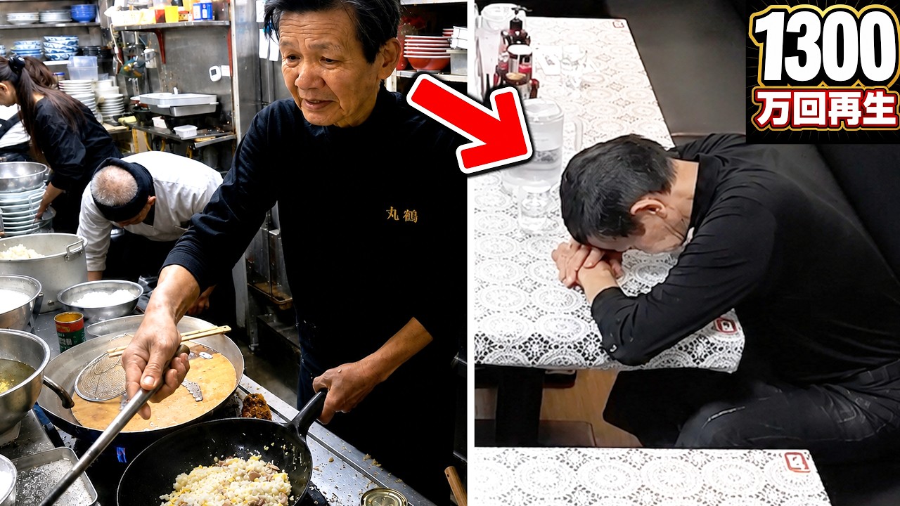 連日400食のチャーハンを作る町中華の神様 - YouTube