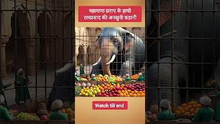 Ramprasad Elephant Of Maharana Pratap