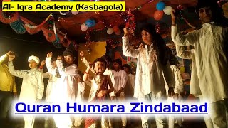 Quran Humara Zindabaad Islaam Humara Zindabaad Performance Al Iqra Kasbagola 2022