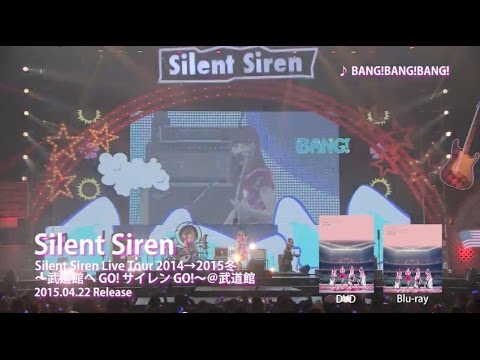 【Silent Siren】日本武道館ライブが映像作品化！「Silent Siren Live Tour 2014→2015冬 ～武道館へ GO! サイレン GO!～＠武道館」Trailer